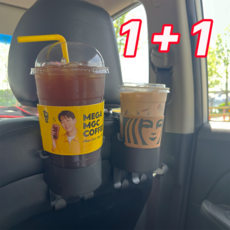 브릭센 대용량 차량용 컵홀더 뒷좌석 거치대 빅사이즈 1+1, 블랙, 1세트 블랙, 1세트