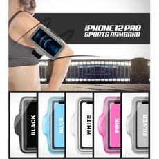 조깅용휴대폰케이스