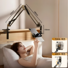 브나야 침대거치대 아이패드거치대침대용 아이패드거치대 태블릿거치대, 1개