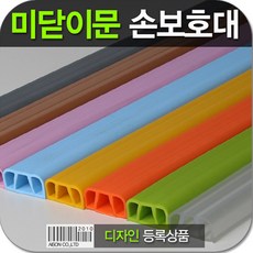 미닫이문 손보호대 2.1M, 연두