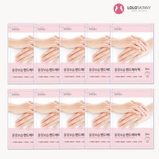 손 각질 제거 핸드 팩 갈라짐 건조증 손 보습 장갑, 10ml, 10개