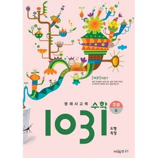 시매스사고력