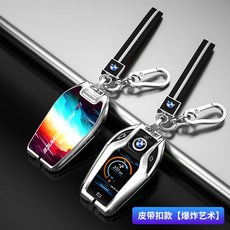 적용 bmw 열쇠 액정 스크린 7계730LI740 칼끝 5계530LI6계 GT X3 키케이스 유터케이스, 액정 타입 야광 터지다 아트 싱글 껍