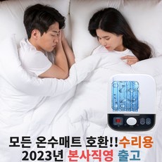 2023년형 모든 온수매트 호환 수리용 조절기 총알배송 본사출고 고장수리용 1채널, 단품, 1개