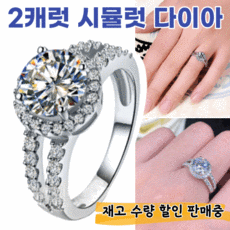 골든듀3부다이아반지