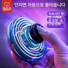 스마트 UFO 비행 볼 플라잉카드 마술 스펀지 플라잉스피너, 1개, 스페이스블루 - 회전 가능