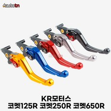 ab KR모터스 코멧125R 코멧250R 코멧650R XRT 98DAS 아노다이징 98다스 조절식 브레이크레버, 1개, 골드
