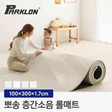 파크론 뽀송 층간소음 PVC 논슬립 셀프시공 유아 롤매트 17mm 3M