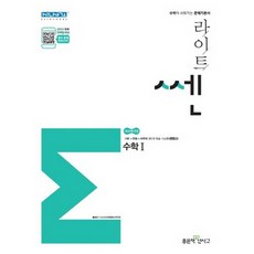 라이트쎈수1