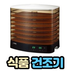 10단건조기
