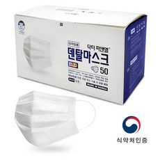 닥터피앤엘 식약처 의료용 국산 비말차단 덴탈마스크 대형 50 100매 유한킴벌리 원단사용, 50매입, 3개, 화이트