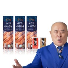 통영우리바다장어