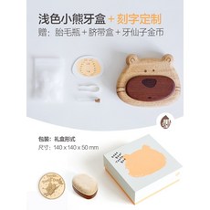 유치보관함치아요정