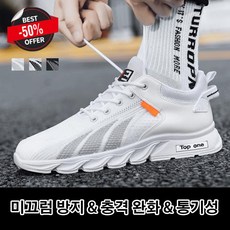 남성패셔너블운동화
