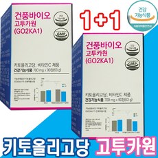 [정 품] 키토올리고당 고투카원 700mgx90정 1~6개월분 건풍바이오 GO2KA1 당뇨 당노 식후혈당 당화혈색소 혈당 조절 인슐린 감수성 혈당스파이크 감 소도 움 키틴 90개 2박스