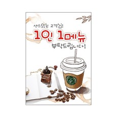 1인1메뉴