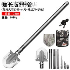 다목적 캠핑 야전삽 세트 휴대용 아웃도어 밀리터리 경량 삽, 확장 버전 78CM + 삽 가방