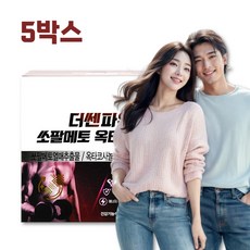 전립선 쏘팔메토 옥타코사놀 1000mg 고함량 아르기닌 블랙마카 복분자 함유 황금배합, 5박스, 60정