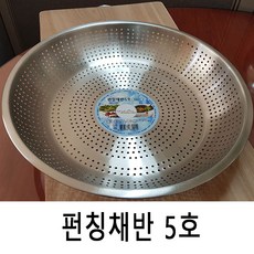 락앤락사각타공채반