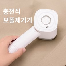 의류보풀기