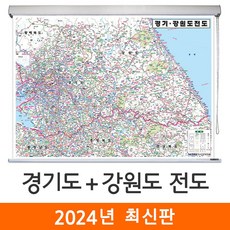 [지도코리아] 경기 강원도 전도 150*111cm 롤스크린 중형 - 경기도지도 강원도지도 경기도 강원 수도권 서울 서울시 행정 여행 지도 전도 최신판, 코팅 - 롤스크린 (중형)