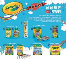 크레욜라수성용분필