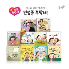 인성을부탁해