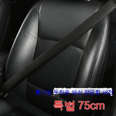 차량안전벨트쿠션
