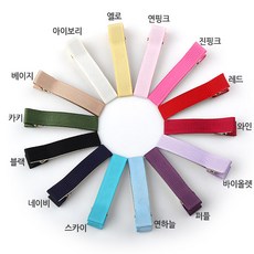 헤어핀부자재