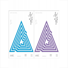 2023 기출의 파급효과 미적분 상+하 세트 (2024 수능대비) + 미니수첩 증정, 수학, 오르비