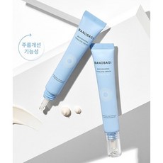 바노바기 리쥬버네이팅 바이탈 아이크림, 15ml, 10개