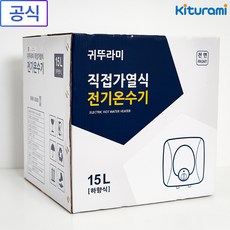 도시까스업소용온수기설치비용