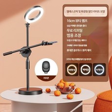 조명 북스캐너 스마트폰 수직 촬영 vflat 북스캔 교재 썸네일 문서, B_16cm 필 라이트 / 유니버설 회전 / 셀카, 1개