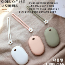 전기손난로 카카오