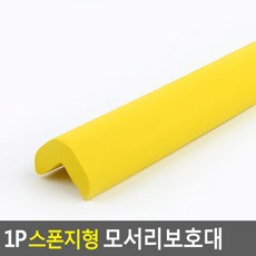 문안전스펀지