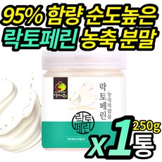 초유 에 함유되어 있는 순도 높은 락토페린 우유 에서 분리한 저지방 식물성 고 단백질 락토패린 LACTOFERRIN 유산균 19종 농축물 프리미엄 부원료 모로오렌지 분말, 250g X 1통, 1개