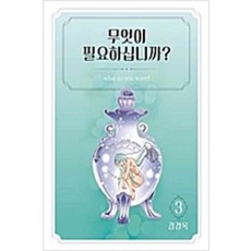 강경옥