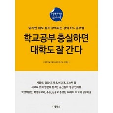 공부동기추천책