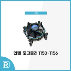 인텔소켓1150쿨러