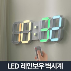 루나리스led시계
