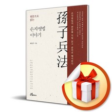 온통손자병법 TOP01