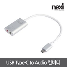 C타입 사운드카드 USB3.1 노트북 마이크 오디오 NX1059