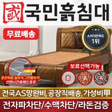 장수옥돌침대