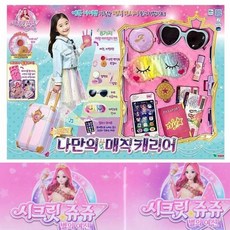 시크릿쥬쥬라벤더화장대