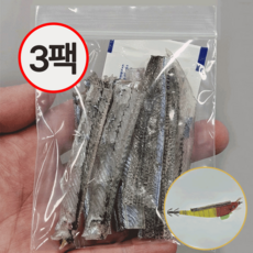 국내산 학꽁치포 3팩 세트 쭈갑문 두족류 삼봉에기 생미끼, 3개, 10개입 3개, 10개입