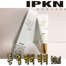 입큰 톤업 커버 비비 50ml (SPF30 PA++), 1개