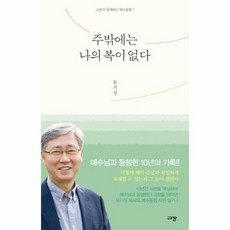 예수는없다