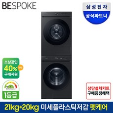 삼성전자 비스포크 그랑데AI 드럼세탁기 건조기 세트 WF21CB6850BV+DV20CB8800BV / 21kg+20kg