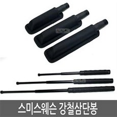 스미스웨슨 강철 삼단봉 / 16인치/21인치/24인치, SWBAT16H 16인치
