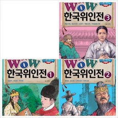 교원위인전